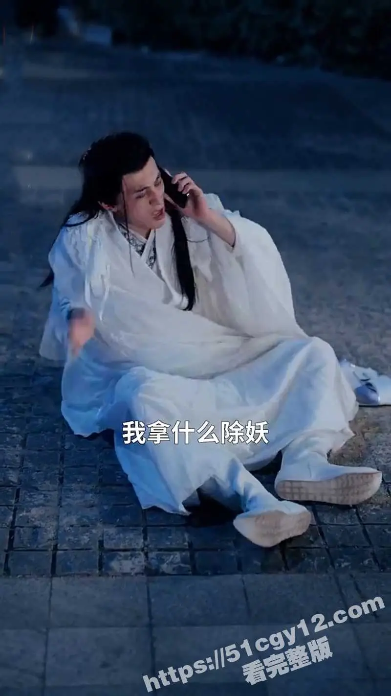 每日短剧《凡尘劫》 师兄和仙子合起伙来骗我 把我贬下了凡间!没想到竟是老头子给我安排的姻缘命数? 图2