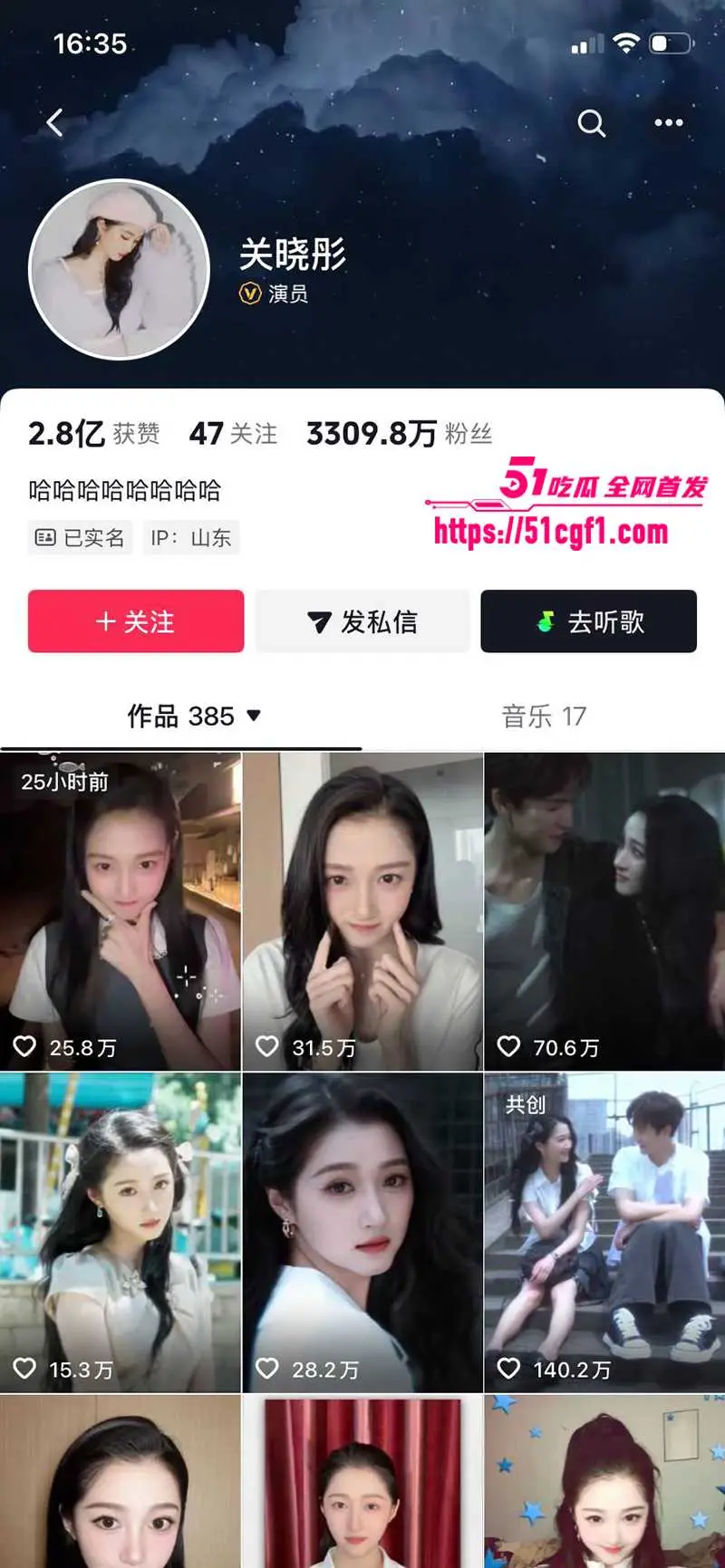 顶流女星 关晓彤 被自家制片人吴红梅公开内涵 陪睡上位黑幕 娱乐圈最脏秘密彻底曝光 图1