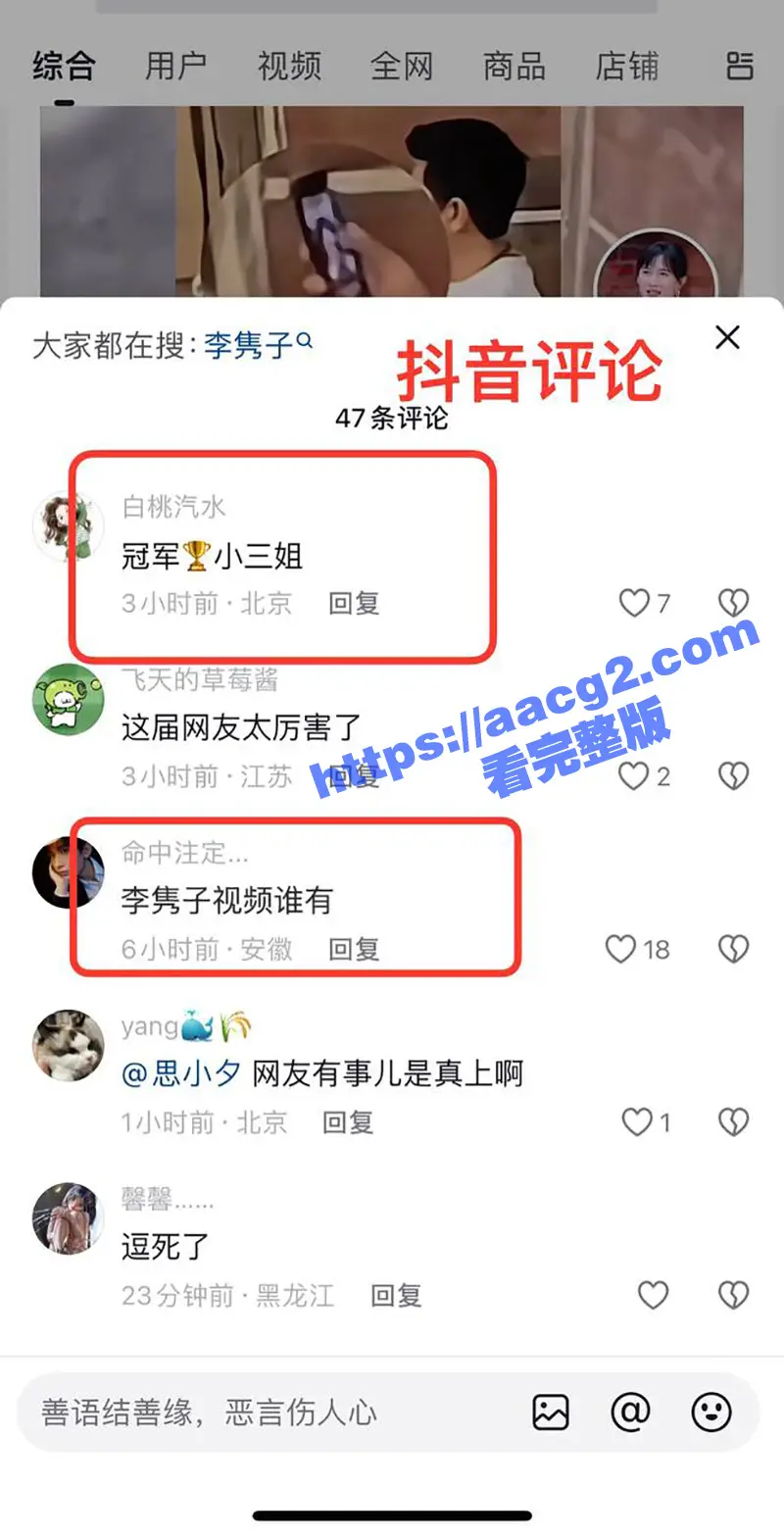 黄圣依自曝想与扬子离婚 真相竟是杨子出轨环球小姐冠军李隽子 偷情出轨不雅视频曝光 图24