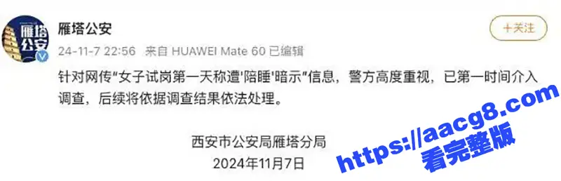 找工作避雷 西安优凯淘公司应聘老板助理 试岗期间要求必须陪睡 现在的工作圈都这么恶心了吗? 图6