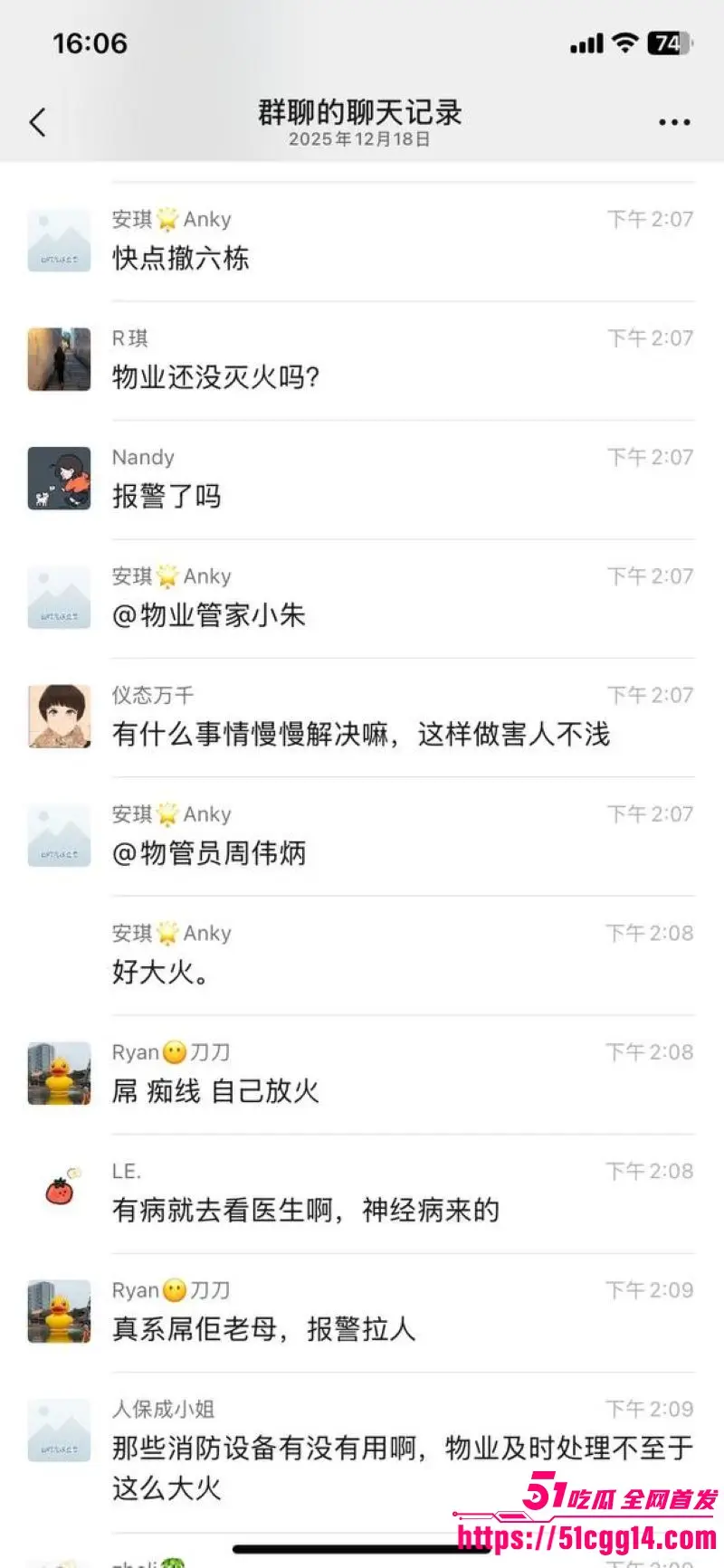 广东珠海香洲区绿景玺悦湾小区 业主酒后纵火在业主群直播预告 提醒大家撤离吓坏全楼 聊天记录现场视频流出! 图14