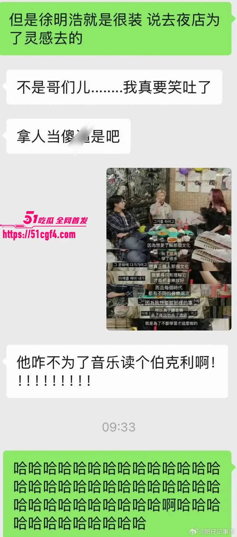 韩国seventeen男团成员 徐明浩 新加坡夜店聚会 与素人美女搂抱 厕所激情交欢! 图21