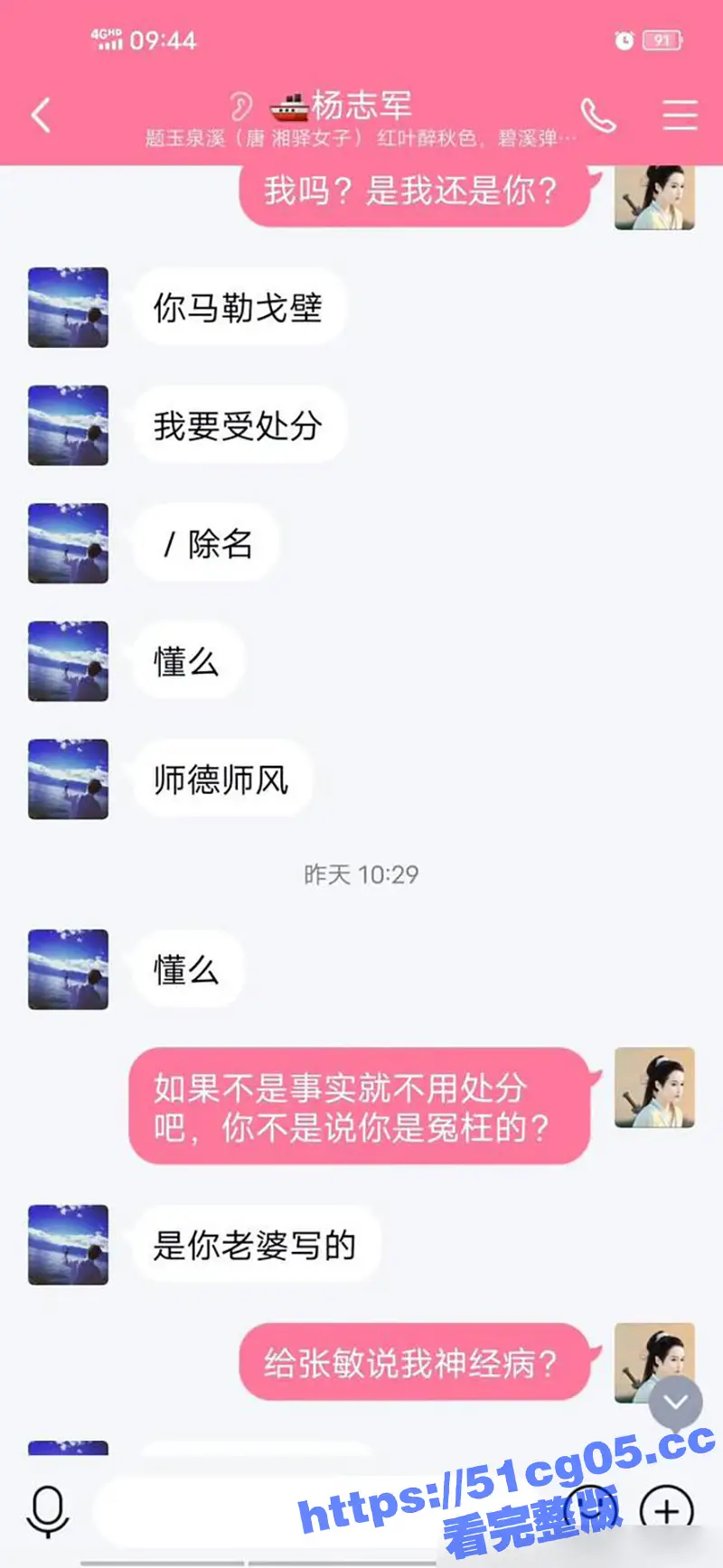 太原高校老师被举报 强奸女学生逼其打胎 家暴出轨殴打父母 逼妻儿跳河 真是衣冠禽兽啊！ 图10