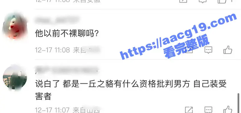 陈情令主演漆培鑫与制片人张皓炘多次发生关系 私密聊天裸聊视频流出! 娱乐大瓜真是太炸裂了! 图18