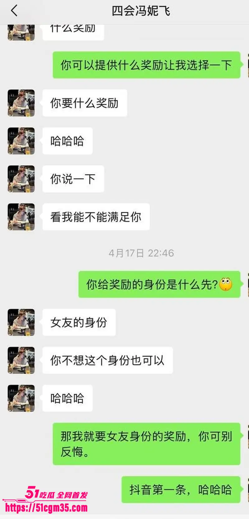 四会机车女神 冯妮飞 性爱私拍流出 高冷尤物私下奔放 跪舔肉棒任由打桩蜜穴 图7