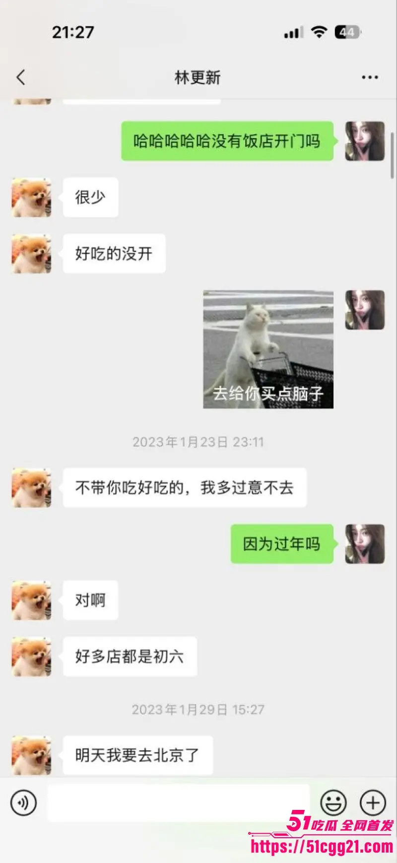 2026内娱开年第一瓜!网红女魔头 司晓迪 自曝睡遍顶流 点名鹿晗范丞丞檀健次等 聊天记录床照流出! 图19