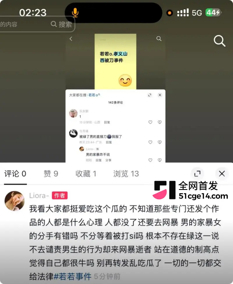 山西孝义台球助教 若若 出轨 遭男友庞博文当街持刀行凶致死 出轨视频全网疯传! 图22