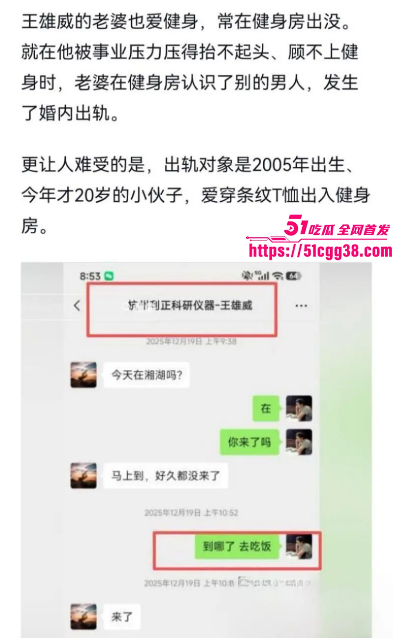 浙江温州健身男神 王雄威 老婆出轨20岁男小三 被戴绿帽后绝望跳湖自杀 全网心碎怒骂骚婊！ 图12