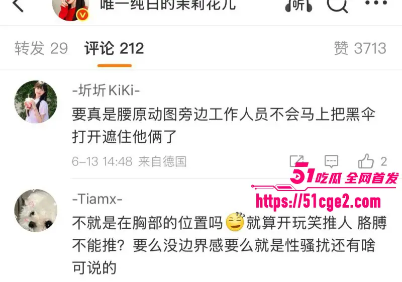 内娱男星 陈立农 片场袭胸张艺凡 俯拍视频引爆热搜 高冷男神竟也如此猥琐好色? 图18