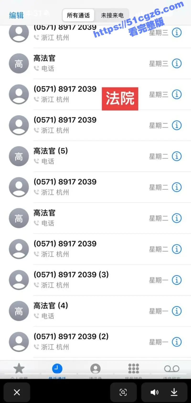 中国男足球员张玉全与数百女性发生关系 偷拍不雅拍视频 致多人怀孕后消失被曝光！ 图1