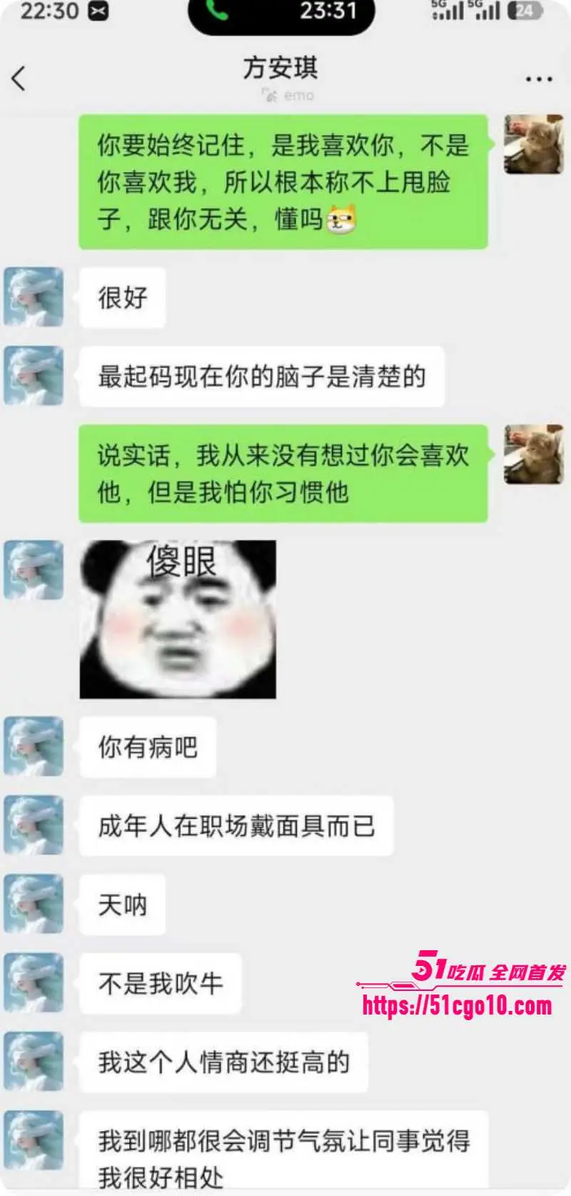 合肥长鑫存储 刘子墨 异地恋间多次出轨 与女友九年感情 抵不过小三一夜发情! 图29
