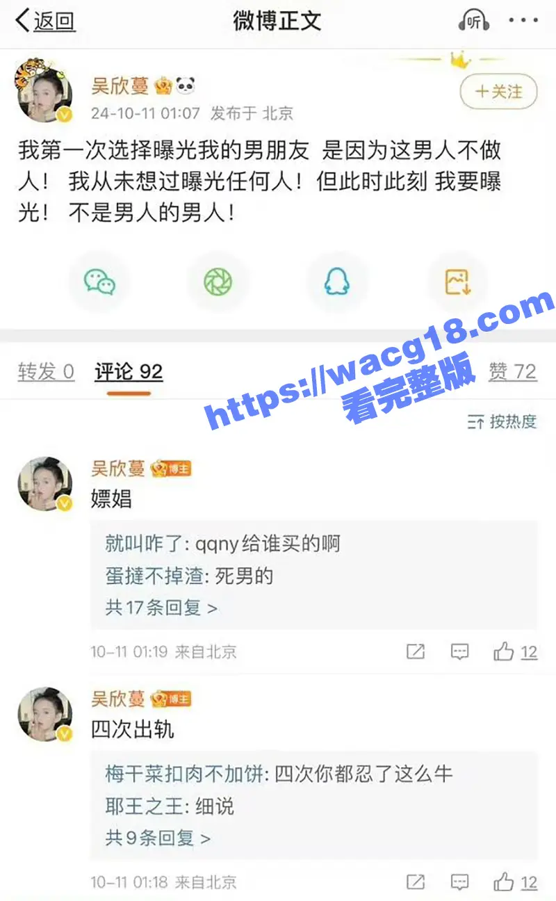 内娱第一飞贼吴欣蔓 发文曝光歌手男友赵珂嫖娼视频引热议！男方粉丝扒出其早期因盗窃被贾乃亮开除回击！ 图4