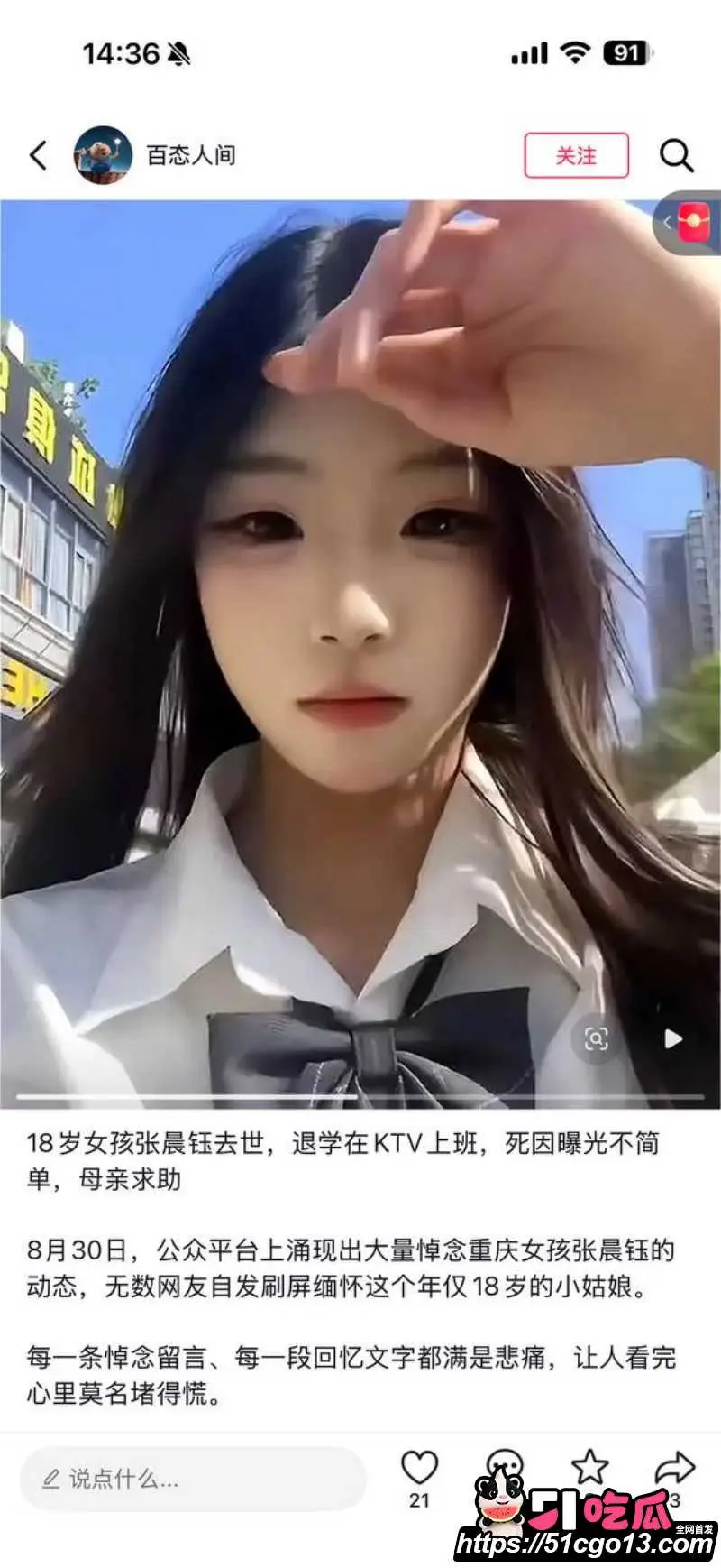 重庆观音桥KTV营销 张晨钰 跳楼离世 母亲全网追问真相 生前包厢淫乱视频曝光! 图5