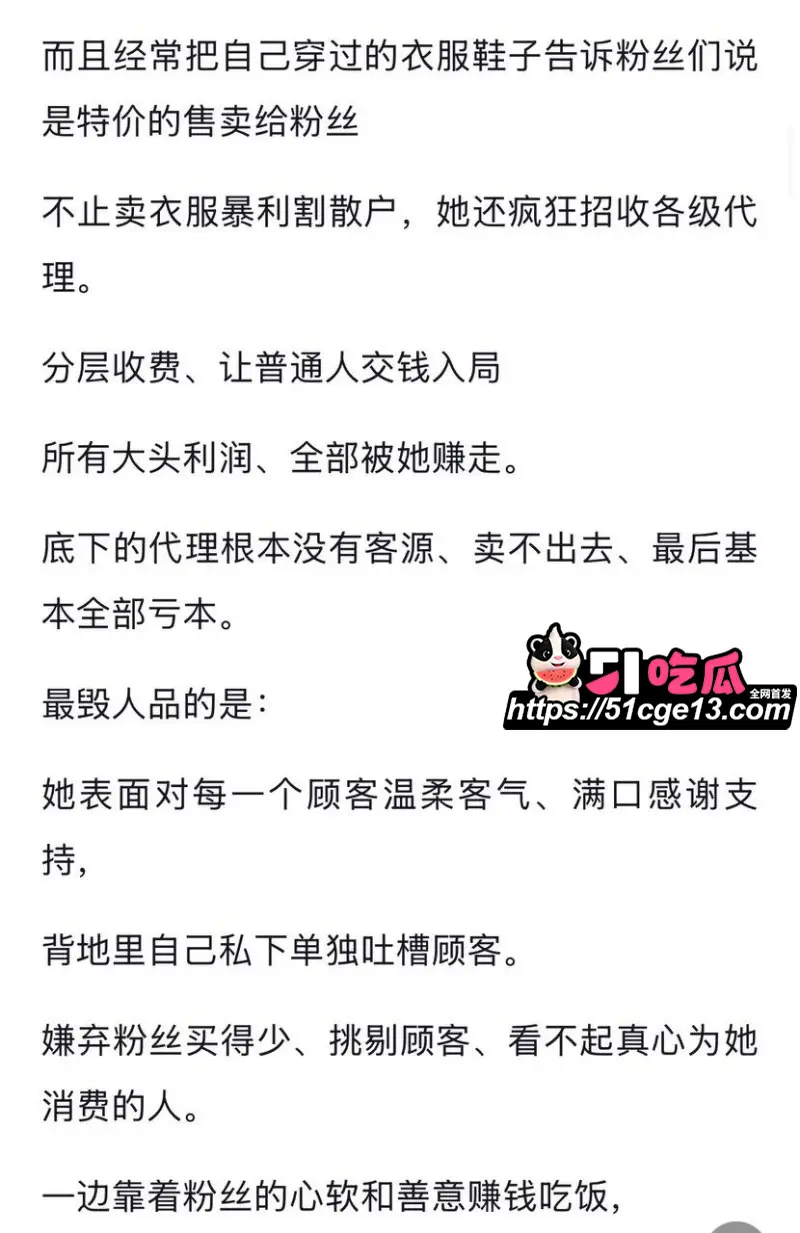 抖音网红 徐芊忆 被前任于景安曝光 恋爱期间出轨5次 倒卖货源牟暴利 人设碎到渣都不剩！ 图15