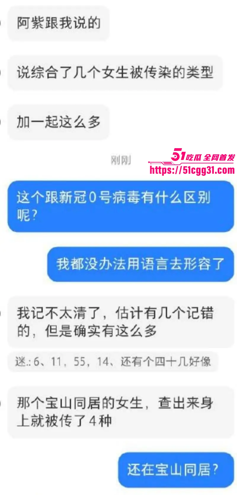 少年歌行男演员 苏泽林 嫖娼出轨人设塌房 私生活混乱身患HPV传染多人 性爱视频全网疯传! 图23