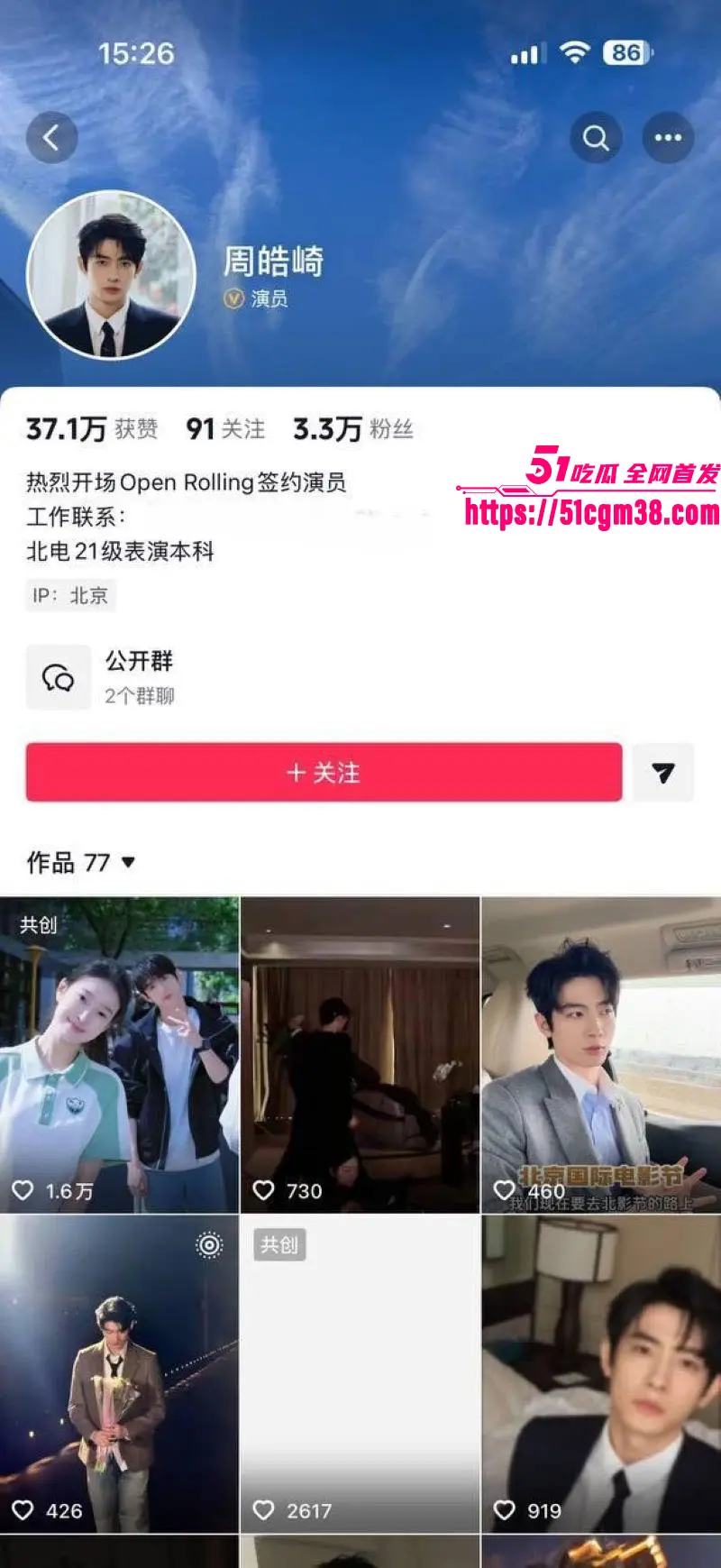 女演员 周也 与周皓崎恋情曝光 见面迫不及待上下其手 约会画面及不雅视频双双流出！ 图1