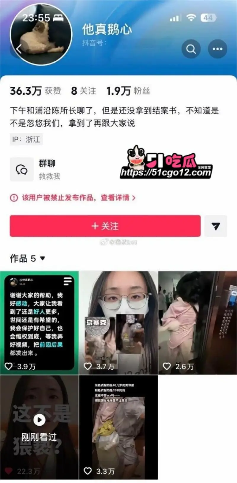 杭州云杉郡电梯纠纷彻底反转 女子污蔑男子猥亵被监控打脸 警方立案调查还原事情真相 图2