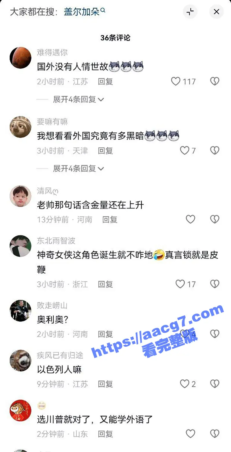 川普萝莉岛名单更新！刘亦菲、神奇女侠盖尔加朵参加吹牛老爹淫趴 刘亦菲艳照及神奇女侠15分钟性爱视频流出！ 图14