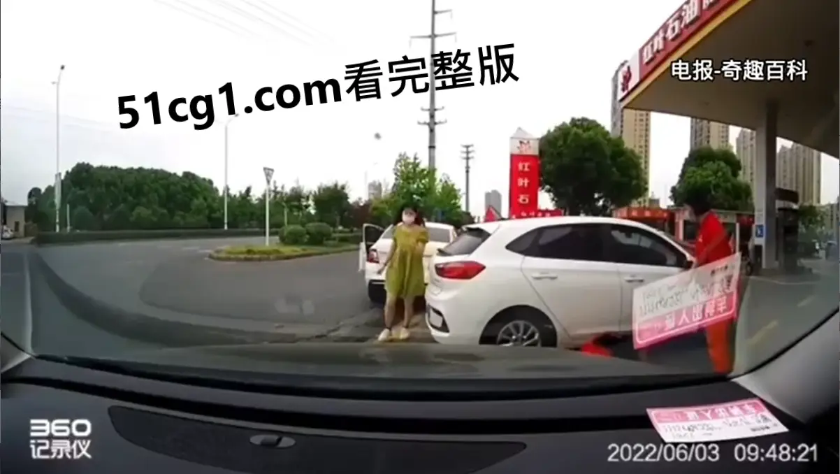 #女司机 冲加油站 图1