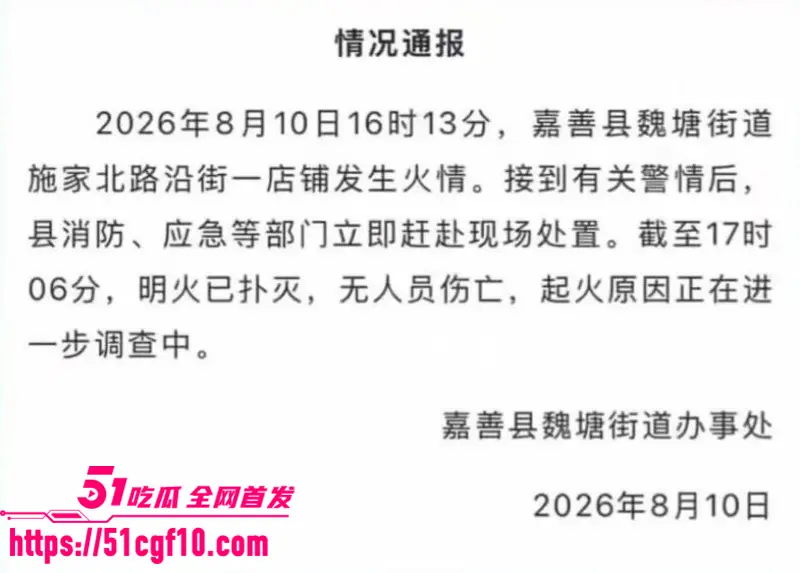 浙江嘉兴嘉善县 小鹏汽车自燃蔓延沿街店铺 新能源安全再度引发关注! 图1