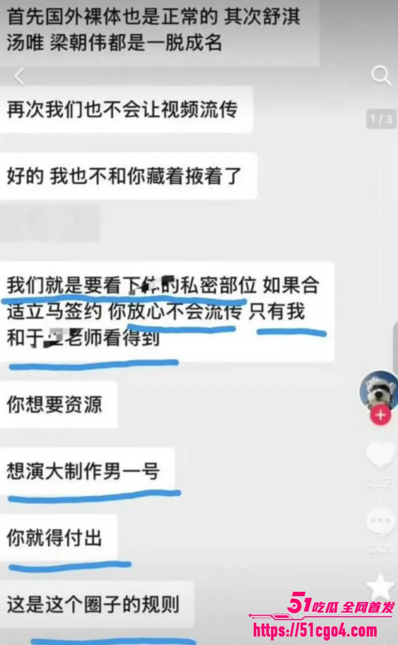 中国知名编剧 于正 潜规则男艺人 面试要求裸露下体 早年黑料及录音全曝光! 图10