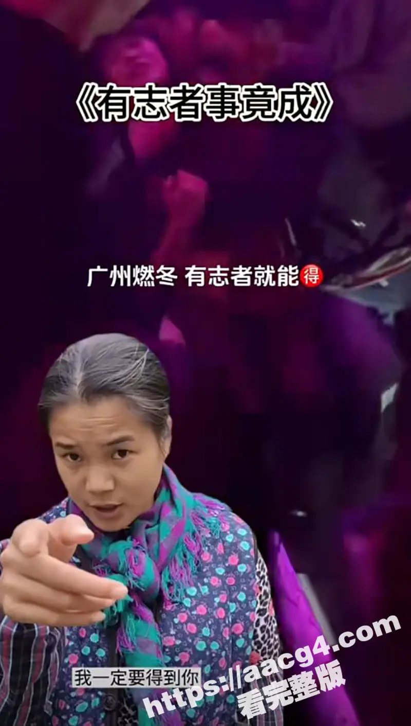全网疯求的广州燃冬酒吧瓜 女生轮流跟4个男生接吻 几人为争女生都快干起来了 最后被胜利者拉到厕所爆操 图1