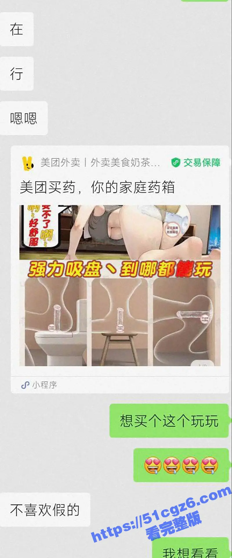 武汉大学小母狗 黄思瑞 淫乱人生被渣男曝光 性爱视频流出 遇人不淑需得擦亮眼睛! 图10