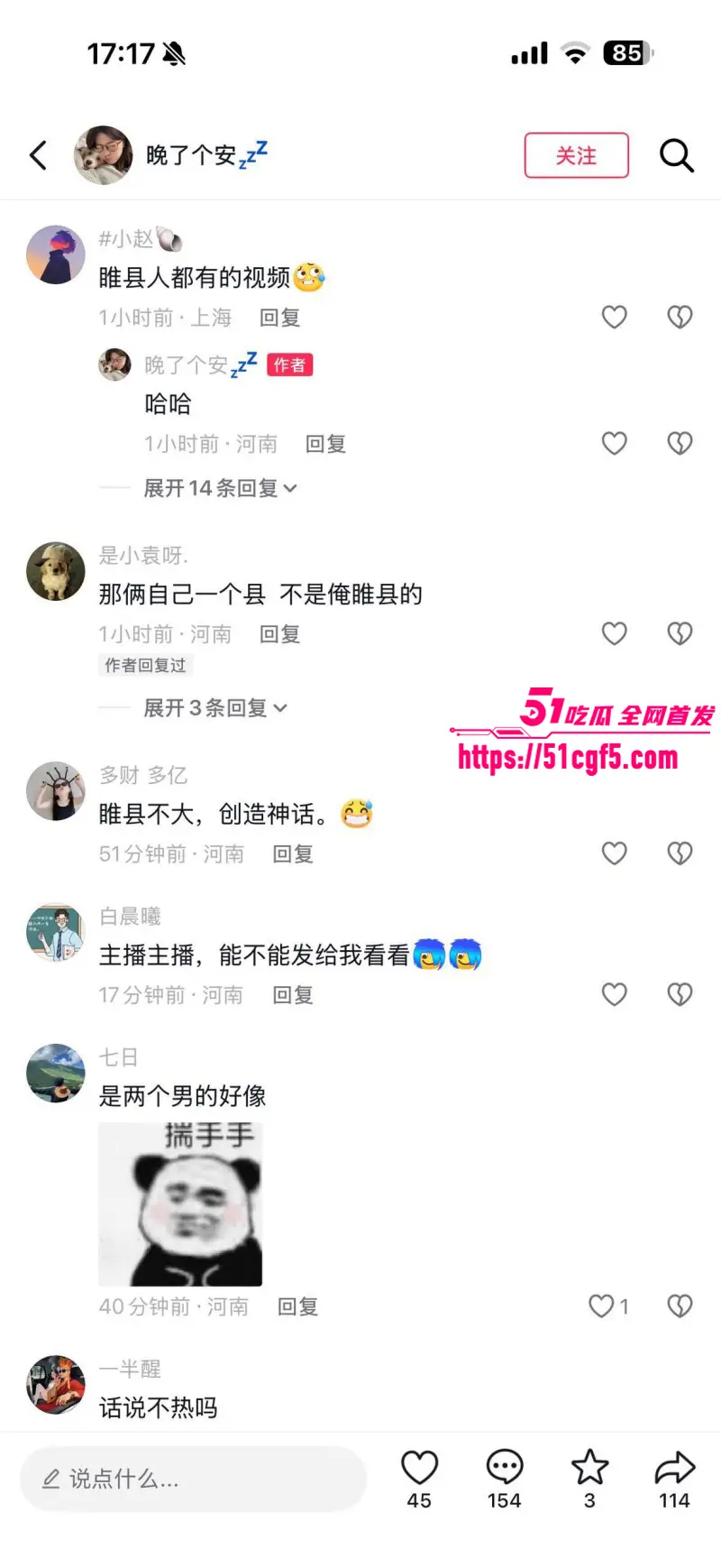 河南商丘睢县北湖公园 饥渴小情侣激情打野战 现场偷拍视频流出全网疯传! 图8