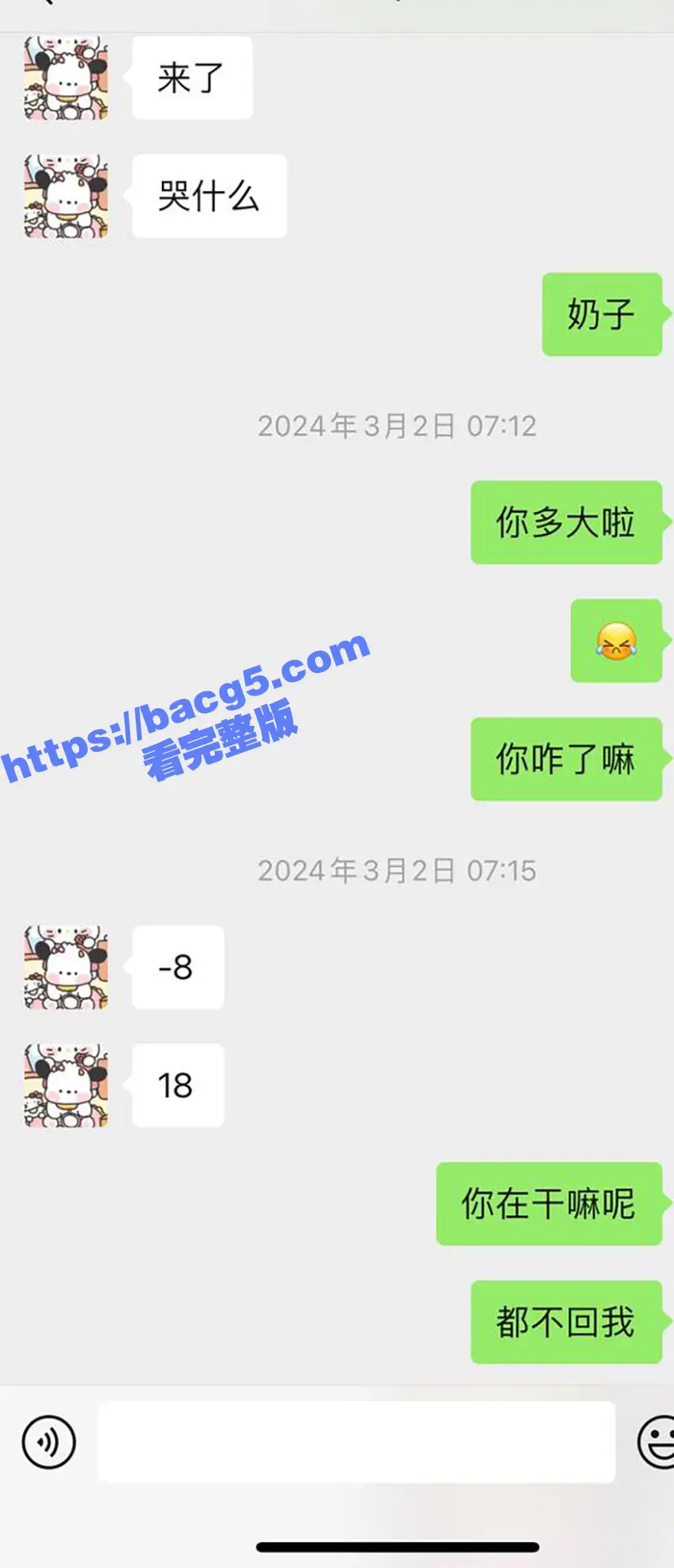 广东18岁女大学生 为十元拍裸照给网友看 再加十块就可以玩车震! 图3