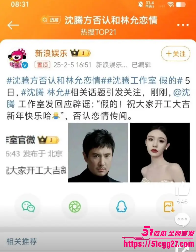 喜剧影帝 沈腾 与林允秘恋曝光 隐婚生子轰动全网 三亚同游赠送房产 核心站姐销号后流出不雅视频! 图23