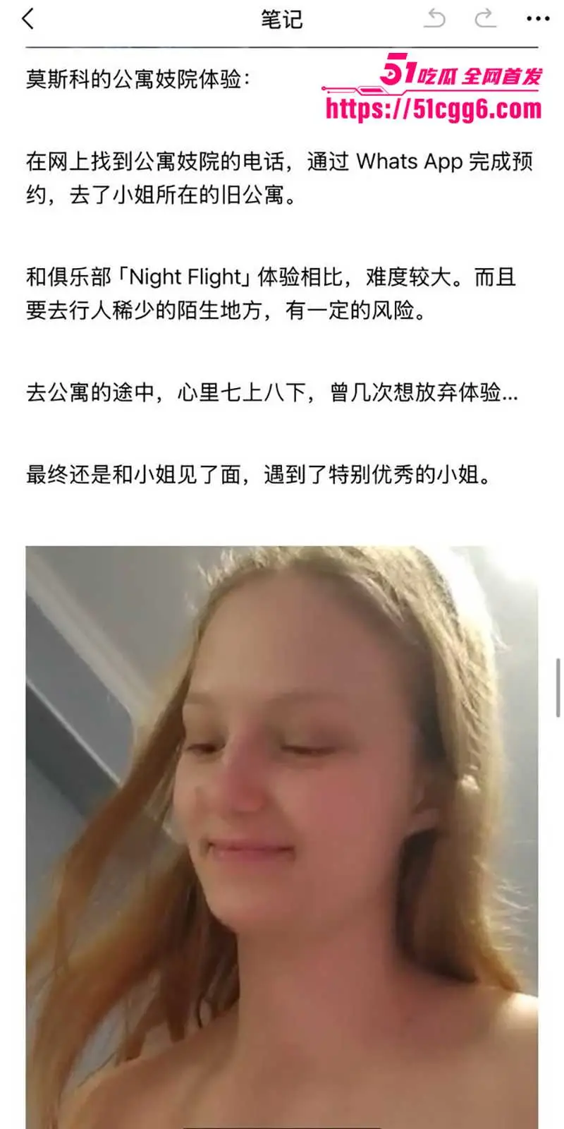 俄罗斯探花终极宝典曝光！大神亲测金发洋妞100刀随便操 夜店桑拿公寓全攻略附送探店偷拍 今晚就订机票出发！ 图27