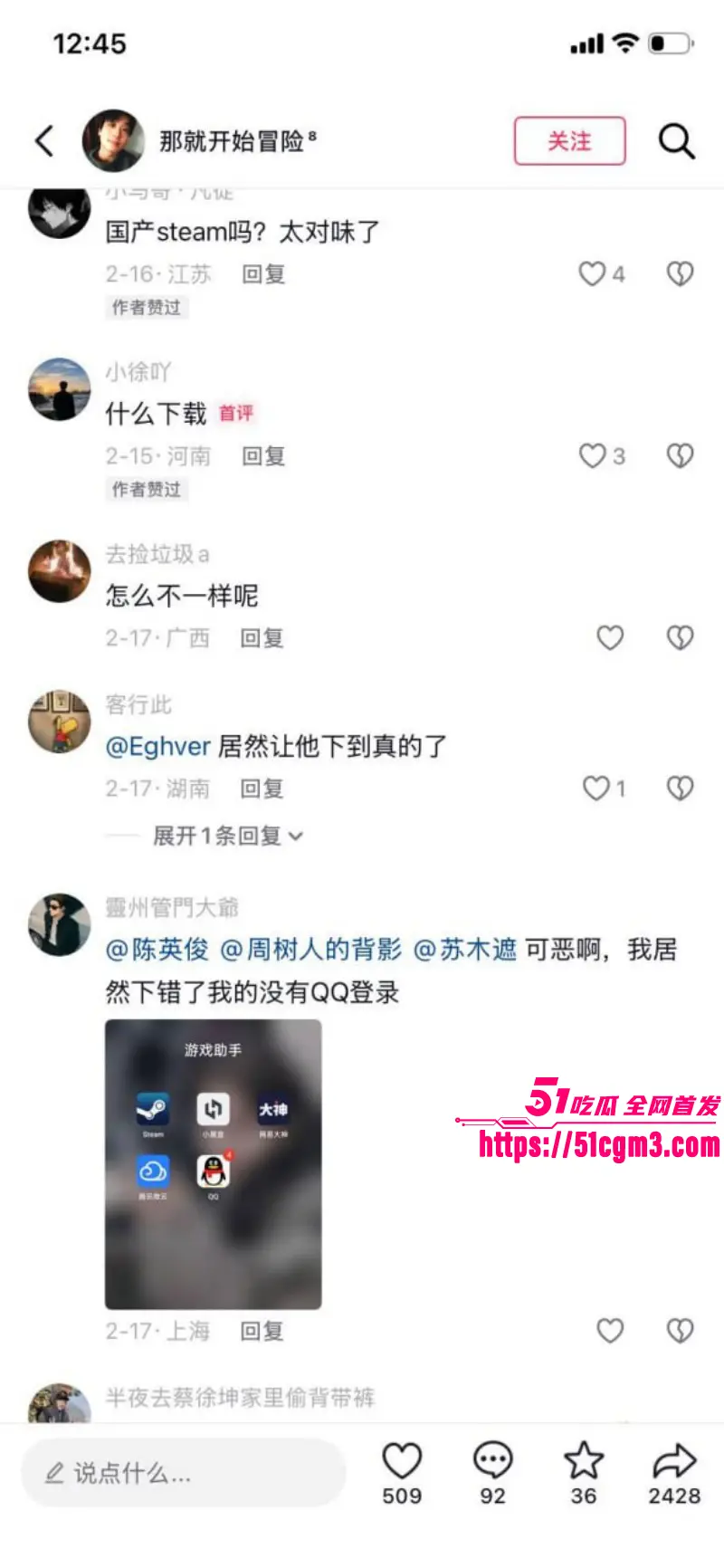 上海游戏圈嫖娼新玩法 骚鸡化身安装媛上门服务 花千元下载Steam就能满足性需求! 图11