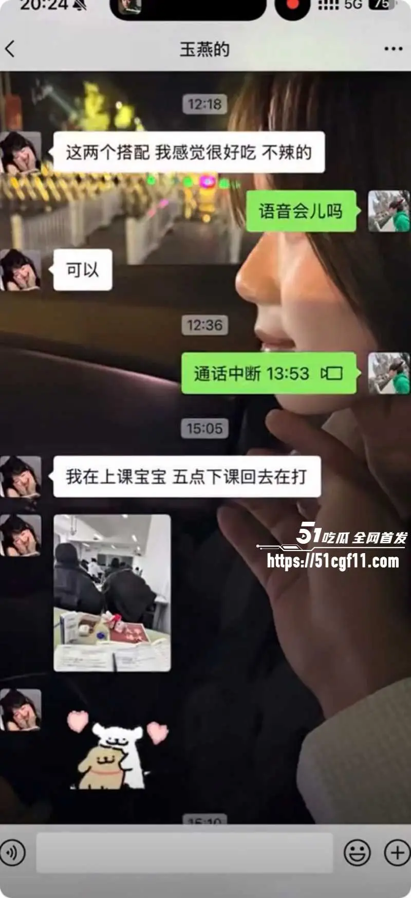 上海渣男 蒋明明 约炮骗孕女大学生 崔雅雯 分手后炫耀性爱视频惨遭曝光 图24
