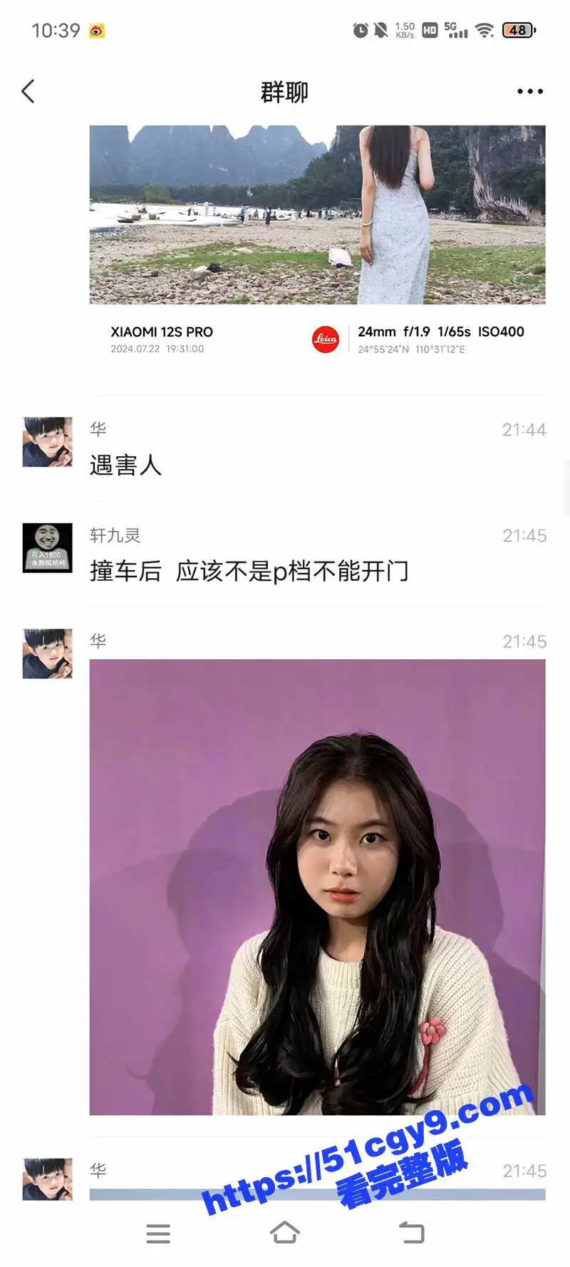 小米SU7竟成死亡飞车!安徽高速上失控撞击爆燃 车上三位女大学生当场烧死 现场视频曝光! 图25
