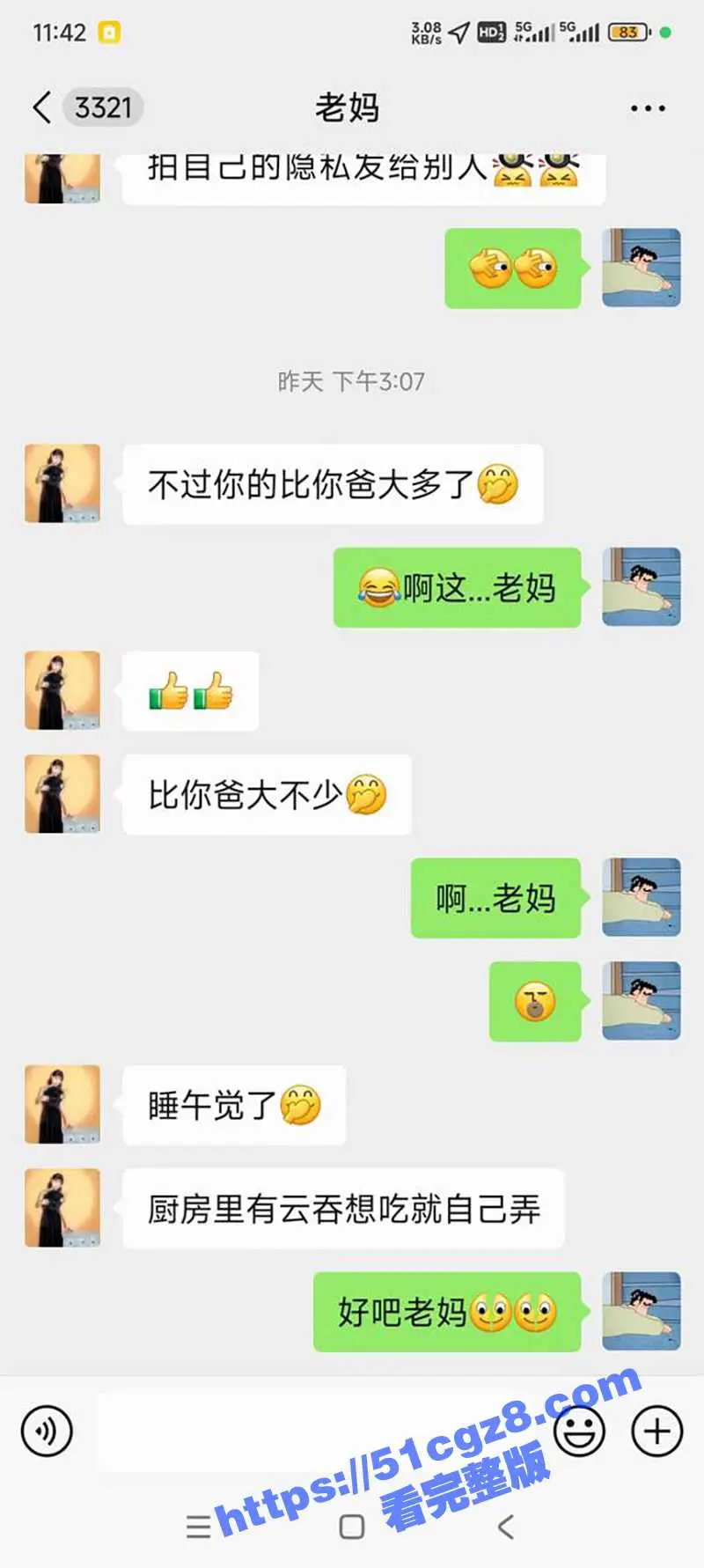 广州体育学院男大体育生 付杰星 意外将勃起照发给亲妈 竟发生了意料不到的故事 母子乱伦视频及聊天记录曝光 图22