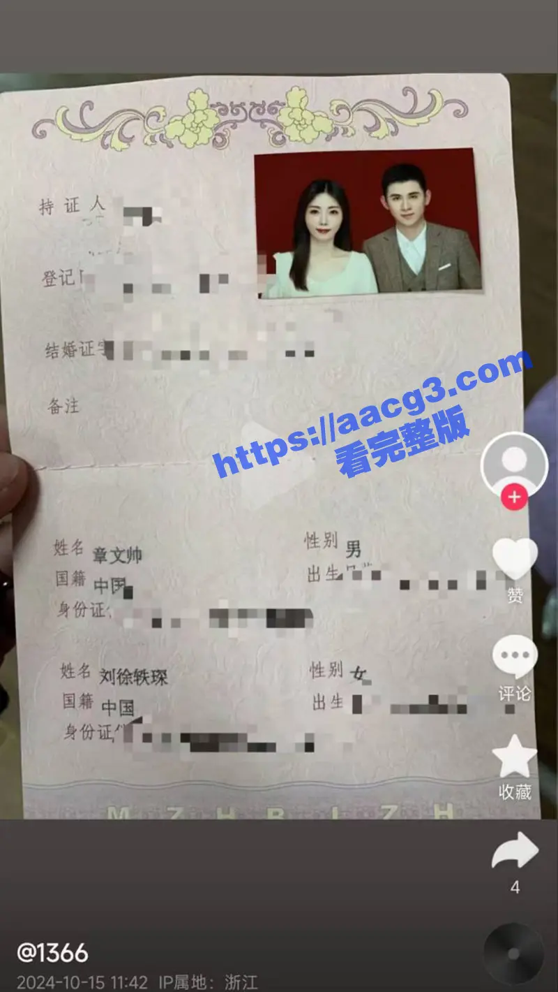 金华职业技术大学商学院女老师 刘徐轶琛 出轨网红男学生 孩子还不会走路呢 就给老公戴上绿帽 图14