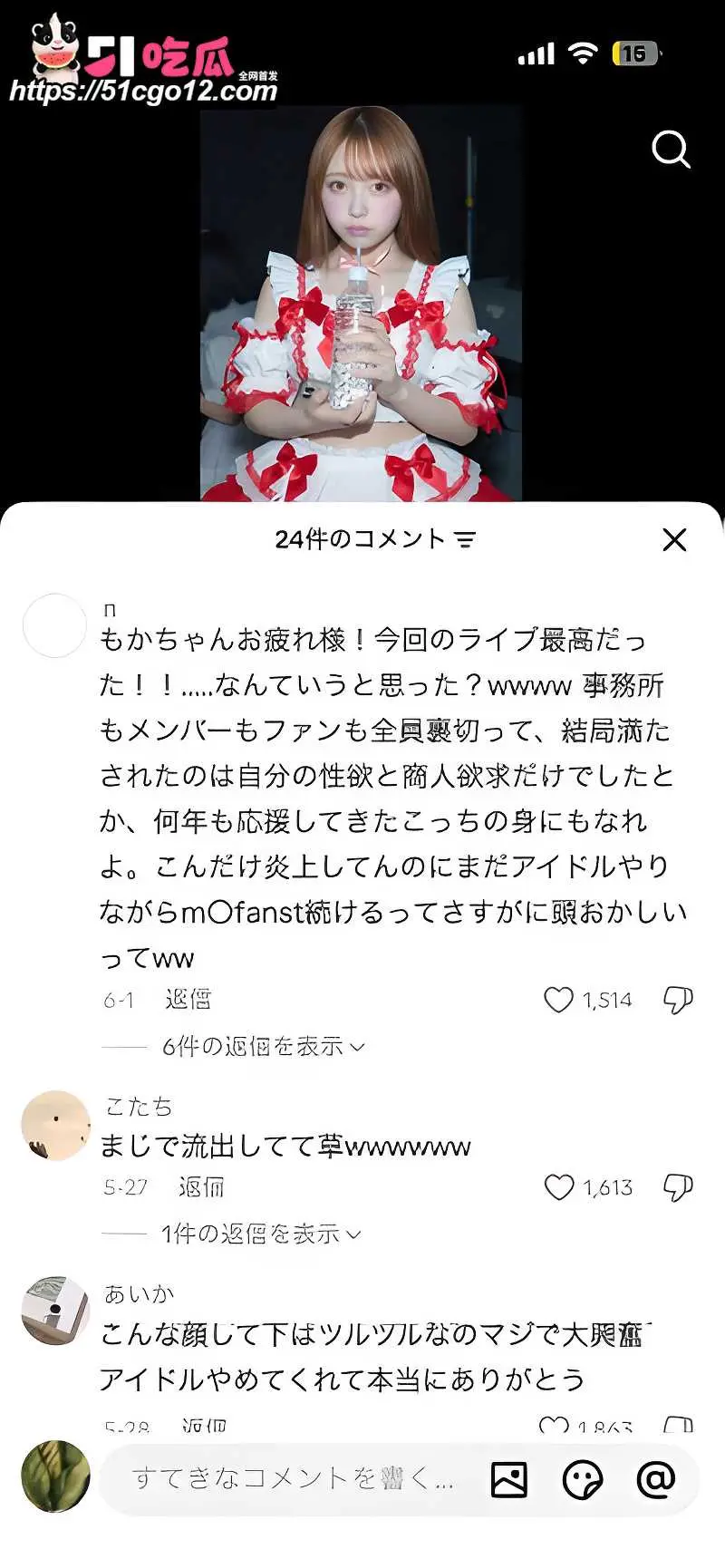 日本偶像女团 花奏MOKA 清纯人设被队友撕碎 转战成人平台 彻底不装了 图8