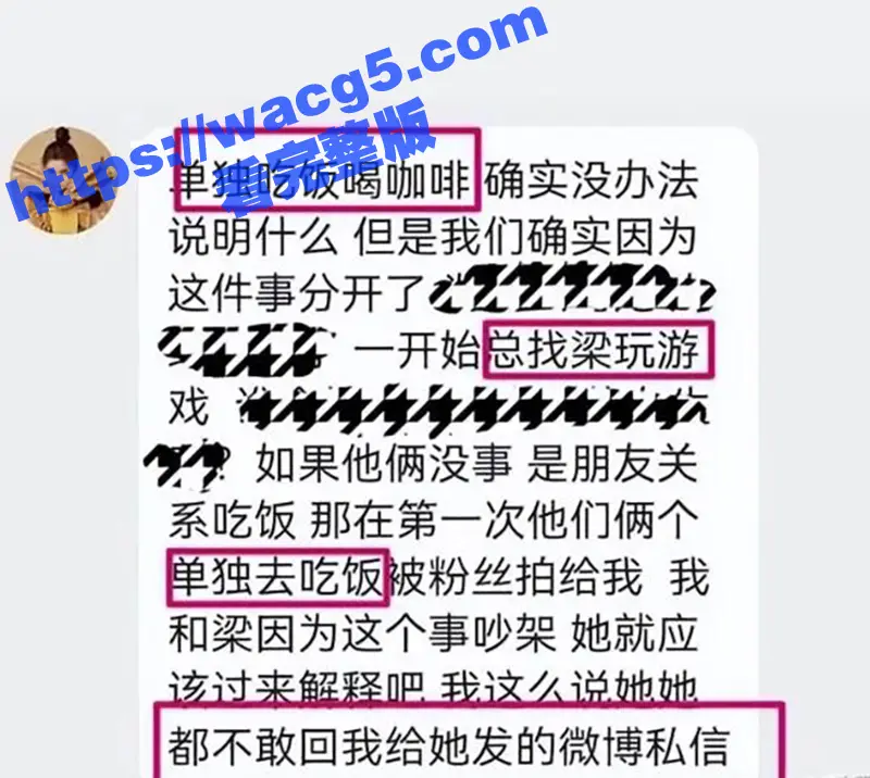 国乒队再出渣男 世界冠军梁靖崑 出轨队友刘炜珊 被明星妻子手撕 其父系亿万身家煤老板 图2