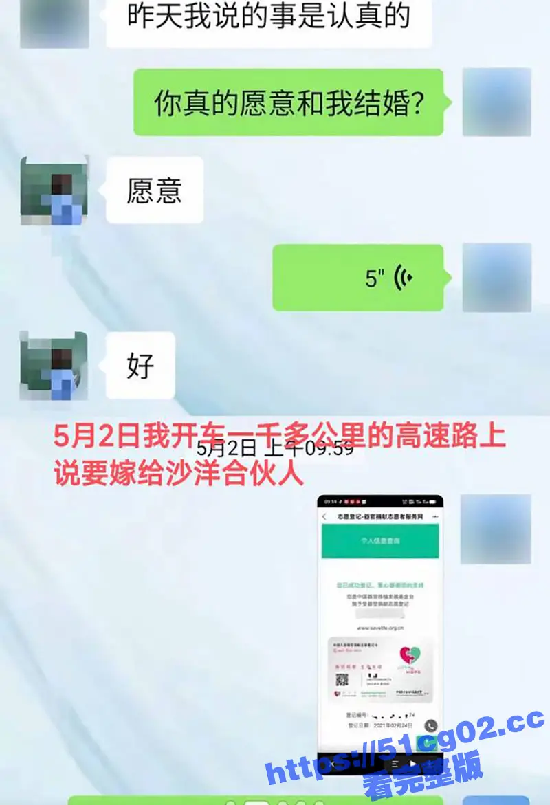 荆州荆门陈小姐 因家境贫苦自力更生后成就了自身捞女属性 劈腿多名有钱人只为捞金！ 图12