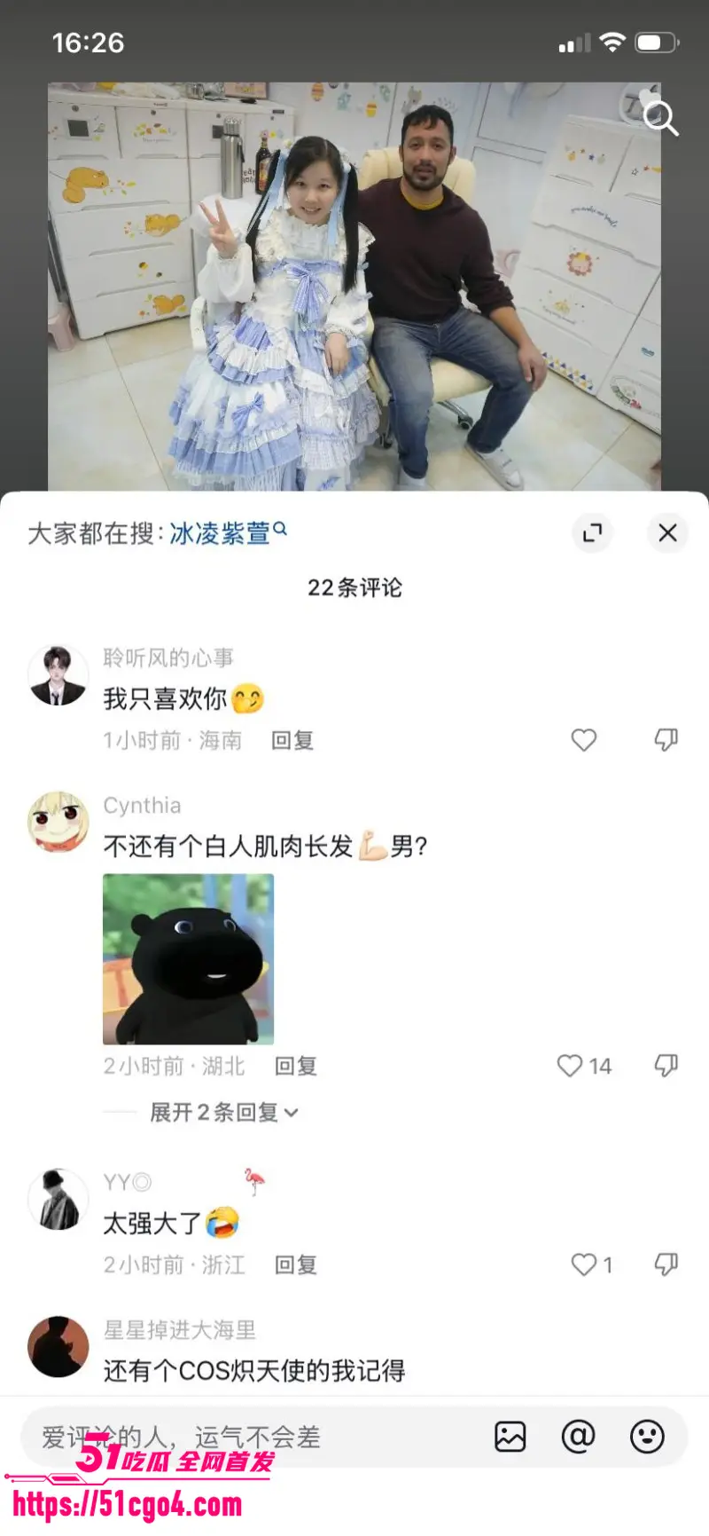 抖音媚黑网红 冰凌紫萱 挑战黑人肉棒 化身母狗各种服务侍奉 全程媚眼如丝浪叫不止 图11