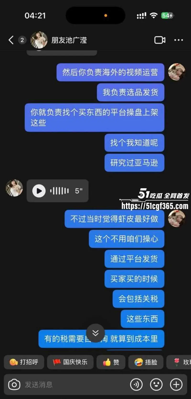 内蒙古21岁女孩 池广滢 远赴埃及失联自愿参与电诈绑架 背刺哄骗闺蜜出国绑架勒索 大量聊天记录曝光！ 图20