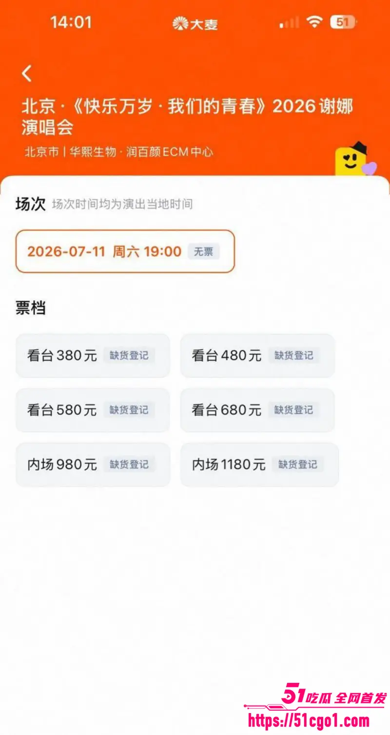 谢娜北京演唱会 玩情怀翻车全网喊打 油腻夫妻营业吃相难看 网友直接不买账! 图12