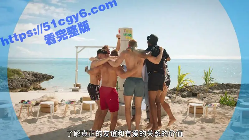 美国真人秀 欲罢不能 第二季第十集完结 比赛即将结束 一起来看看谁才是最大的赢家? 图2