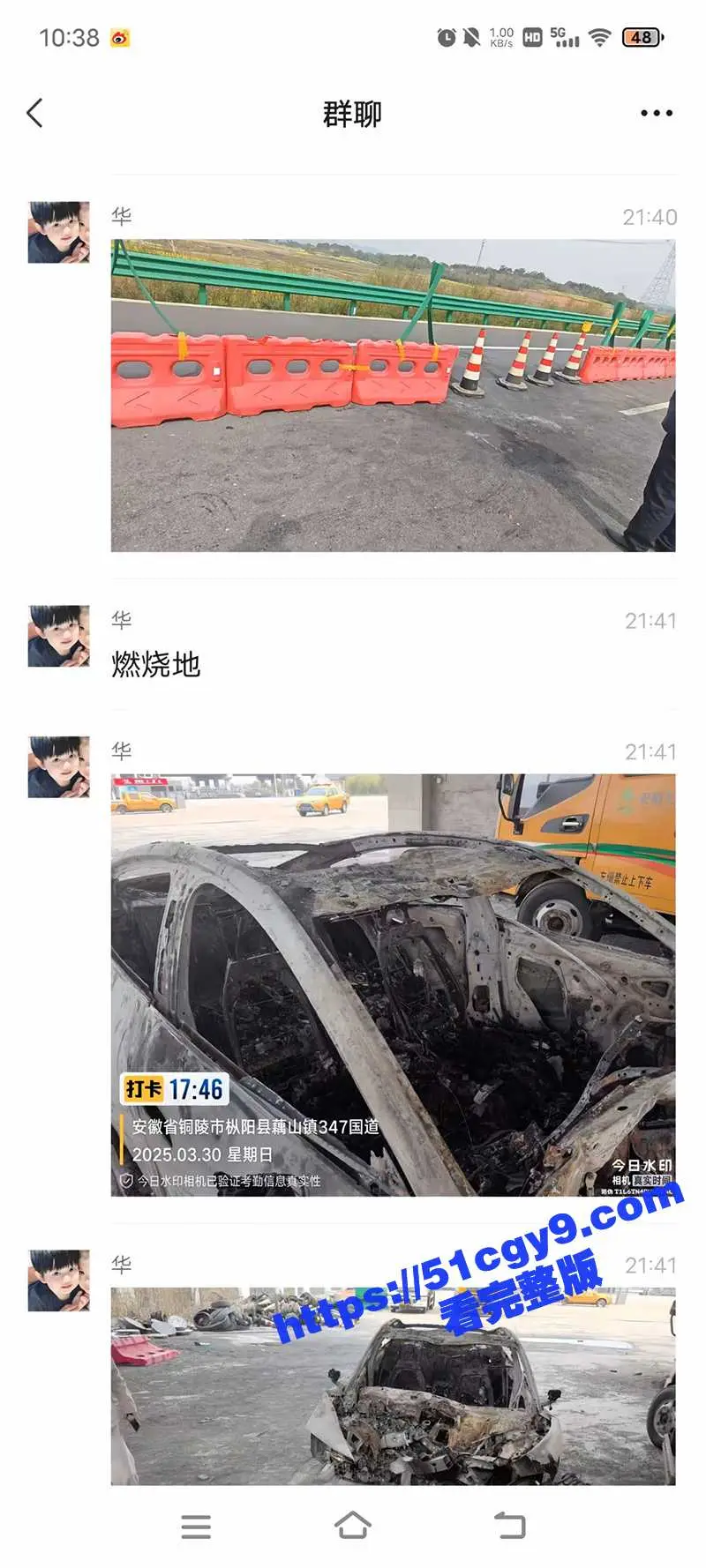 小米SU7竟成死亡飞车!安徽高速上失控撞击爆燃 车上三位女大学生当场烧死 现场视频曝光! 图21