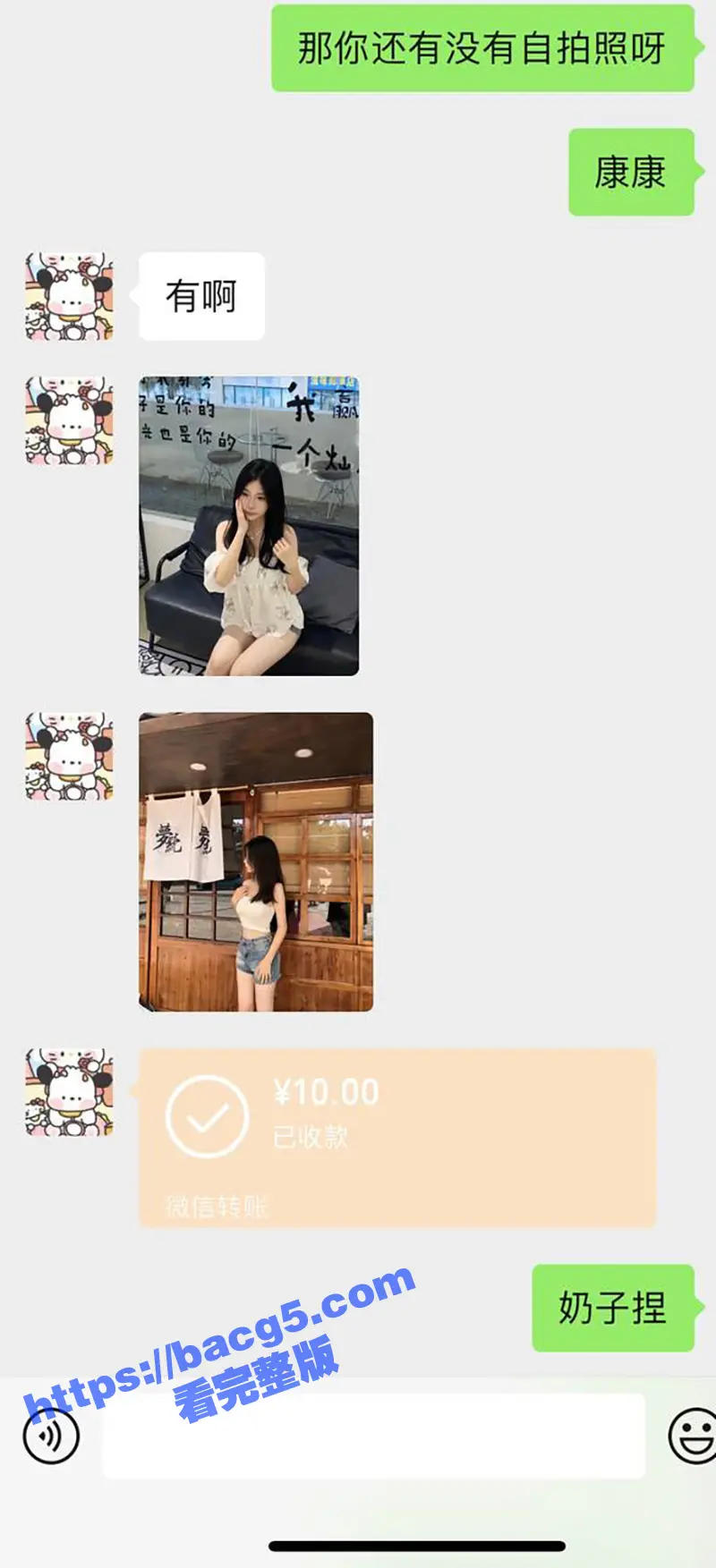 广东18岁女大学生 为十元拍裸照给网友看 再加十块就可以玩车震! 图5