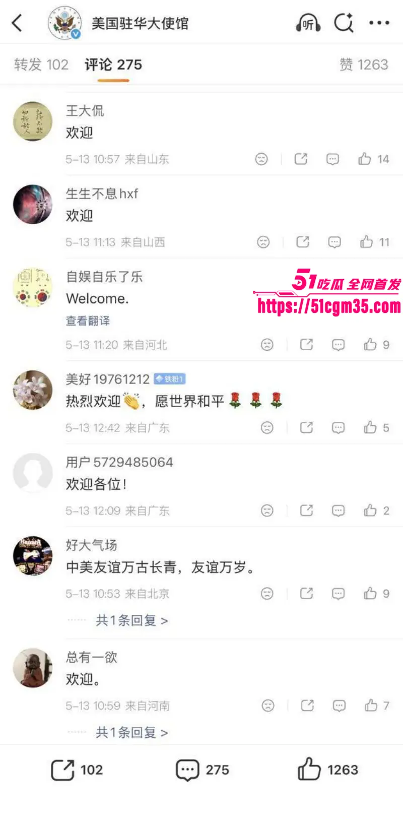 美国总统 特朗普 携商界硬核代表团 时隔9年再次访华 引发网友调侃! 图14