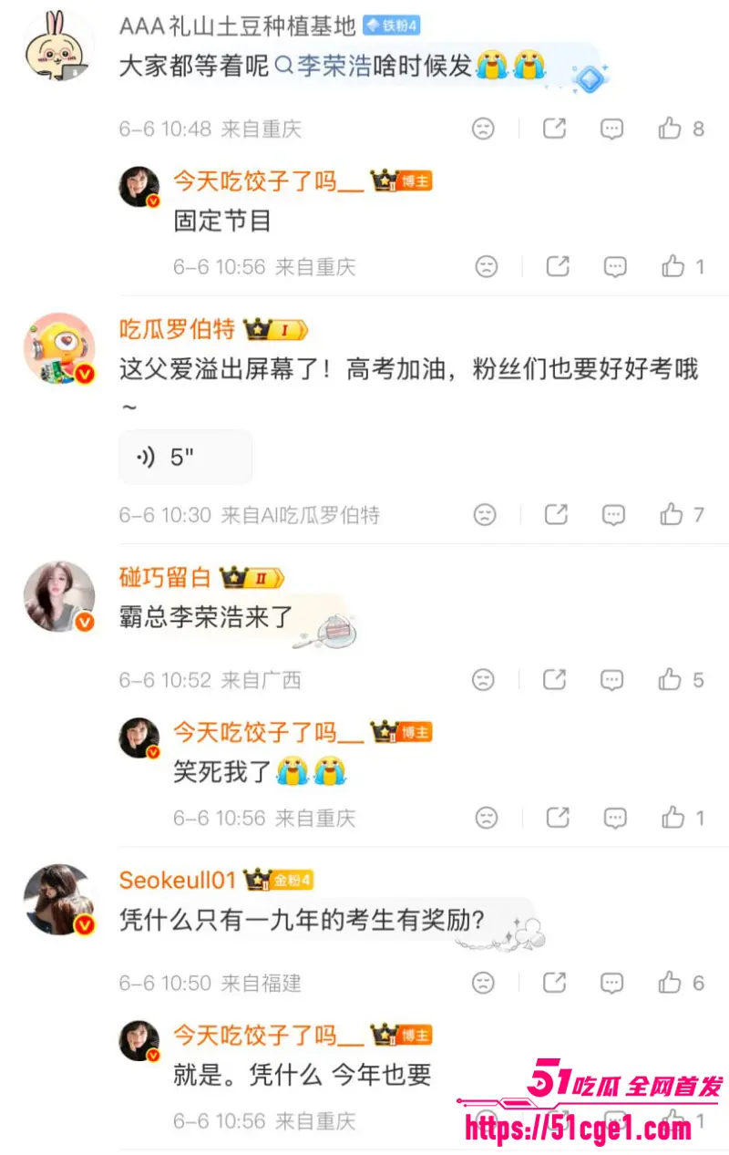 电子陪考人 张韶涵李荣浩暖声应援 祝愿各位高考学子奔赴山海 金榜题名! 图7