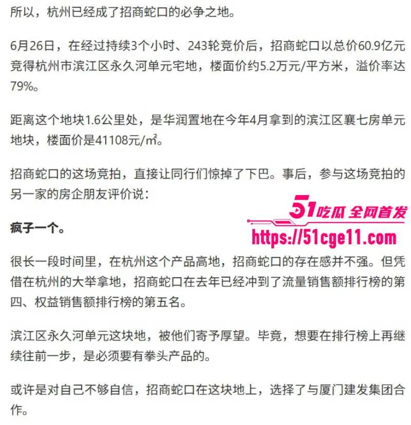 招商蛇口总经理 赵海峰 庆功宴性侵施暴女员工 导致对方内脏永久性损伤! 图12
