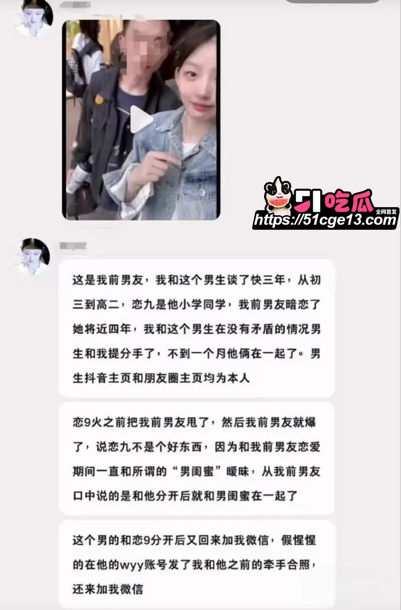 抖音网红 恋九00 哄骗榜一大哥圈钱上百万 立人设玩暧昧 私密视频被怒曝泄愤 图10