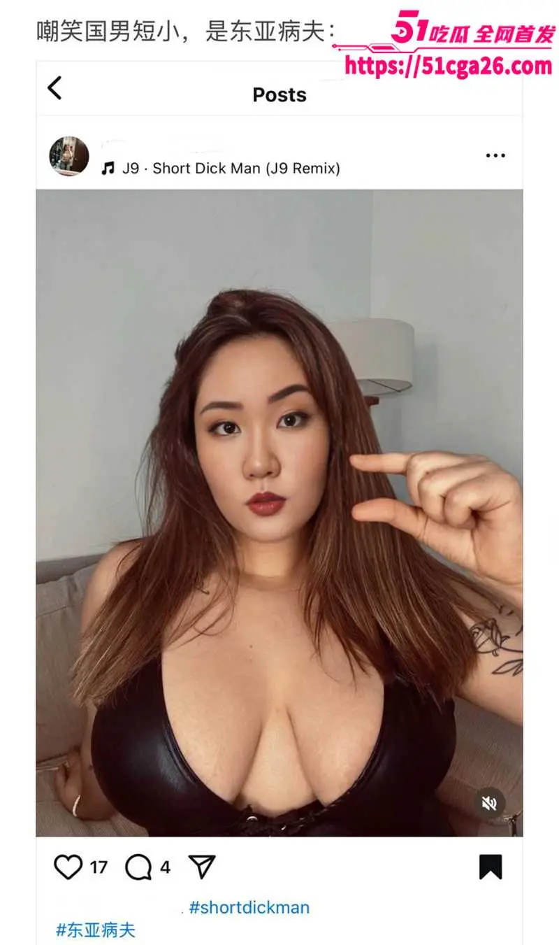 北美留学生 王冰萱Caroline 因经常嘲讽国男 被开户曝光大量黑料 与黑爹无套性爱视频流出 图9
